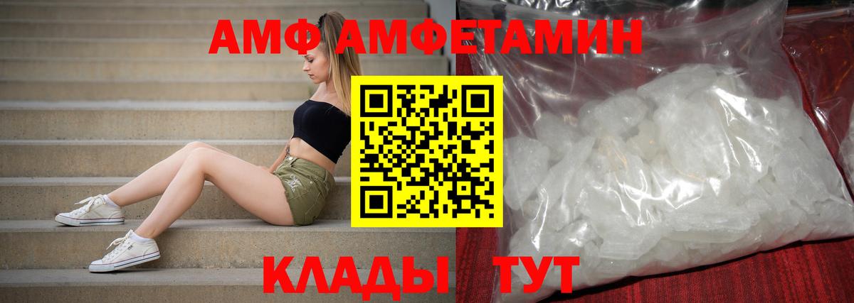 Амфетамин 98% Оренбург