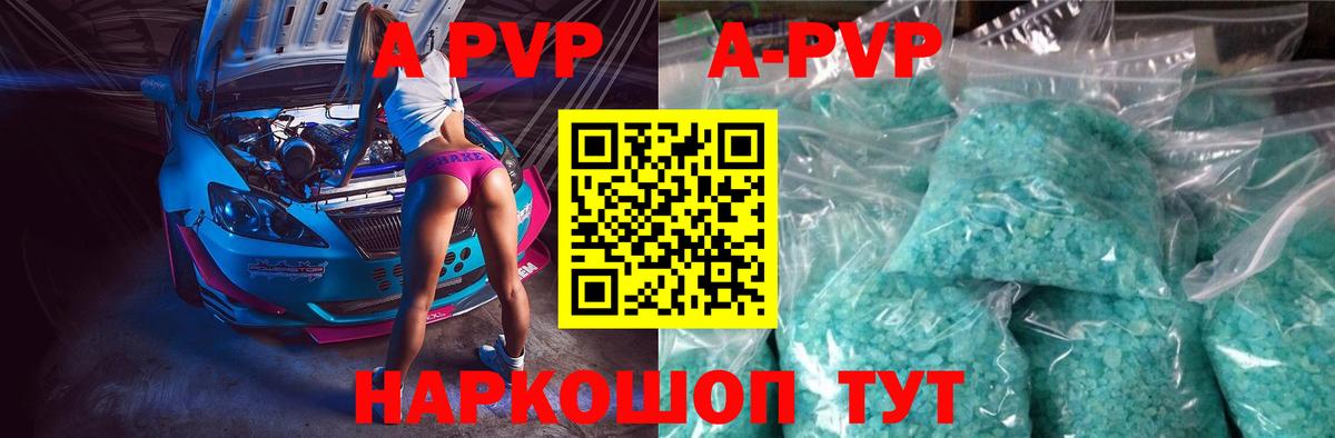 A PVP Crystall Оренбург