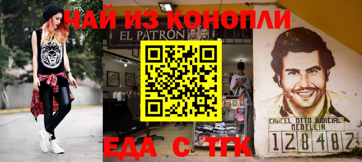 Canna-Cookies марихуана  Вход с VPN  Оренбург 