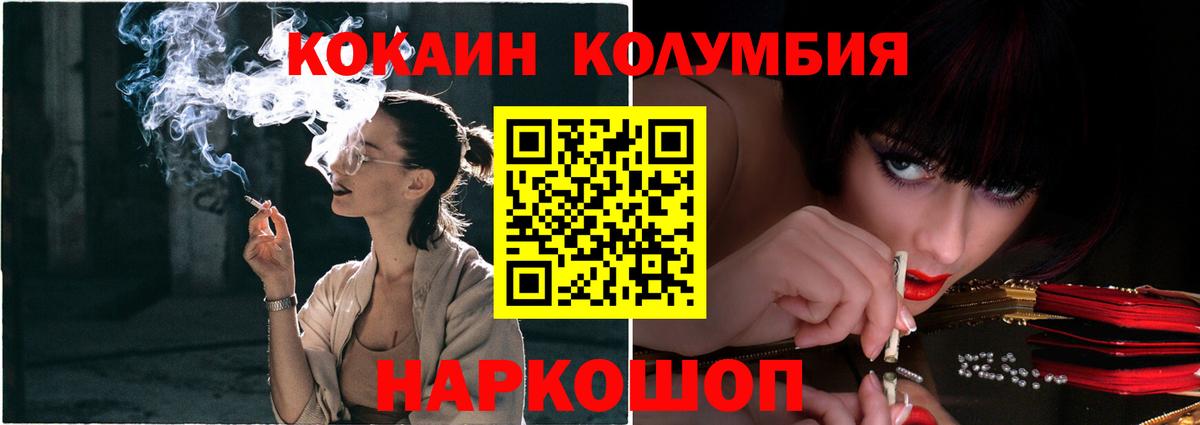 COCAIN 98%  Вход с VPN  КОКАИН Fish Scale  Оренбург 