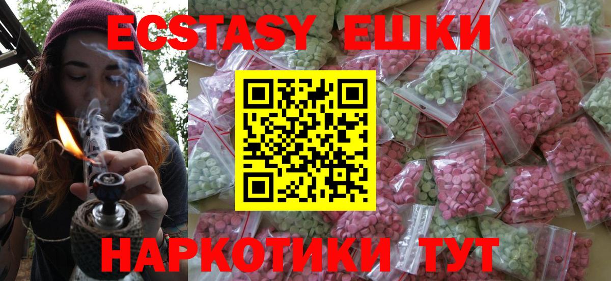 Оренбург  Экстази Cube  Вход с VPN  Экстази  ЭКСТАЗИ mix 