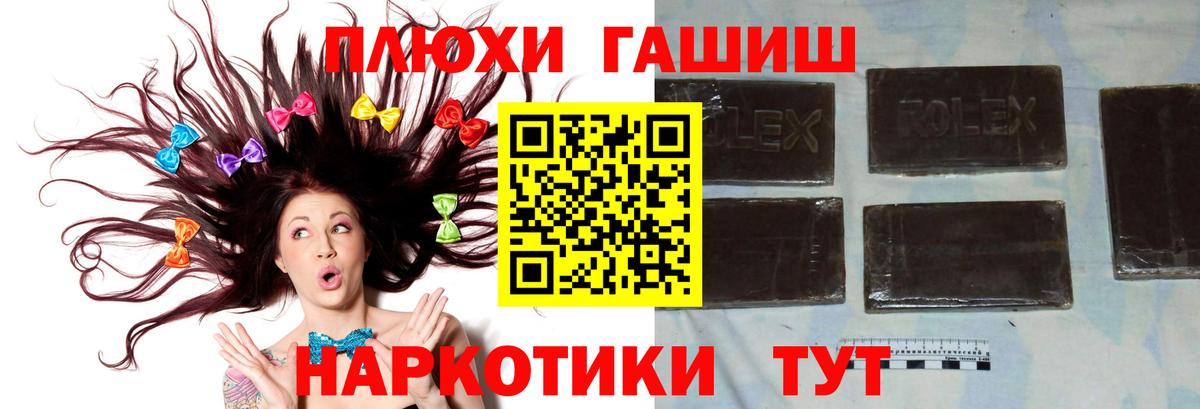 Гашиш Premium  Гашиш  Оренбург  Вход с VPN 
