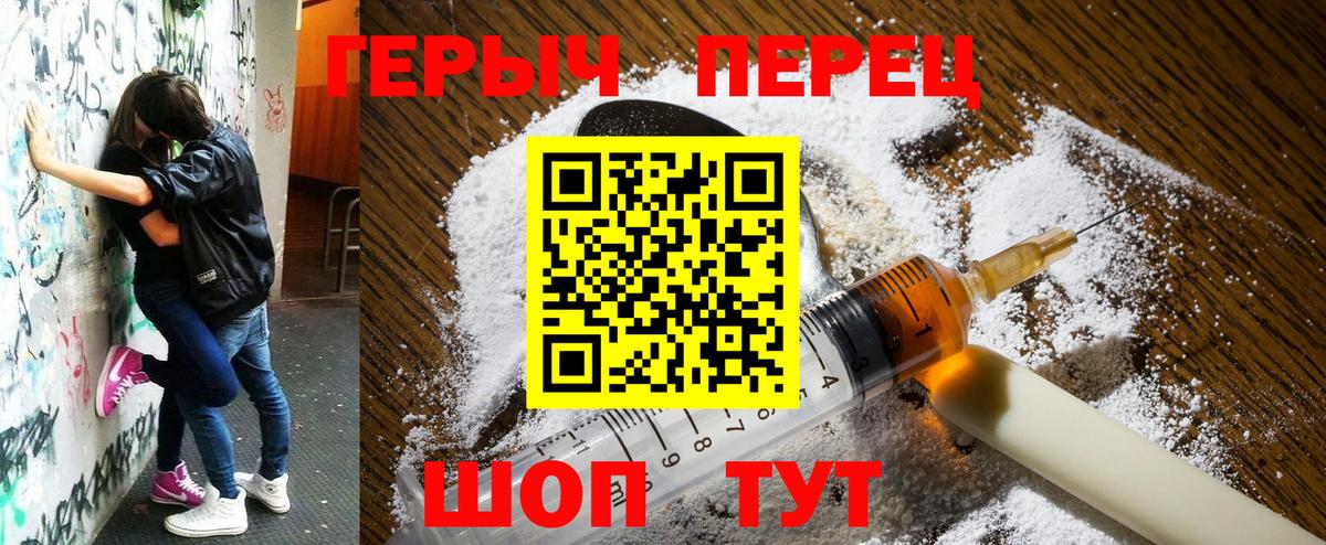 Героин гречка Оренбург