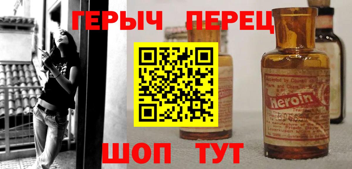 Оренбург  Героин хмурый  ГЕРОИН  Вход с VPN 
