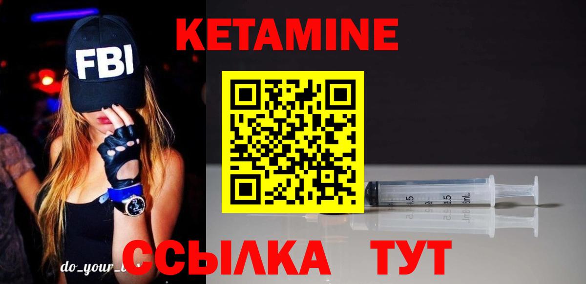 КЕТАМИН ketamine  Вход с VPN  Оренбург 