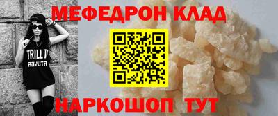 мефедрон VHQ Пугачёв