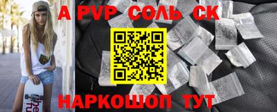 a pvp Пушкино