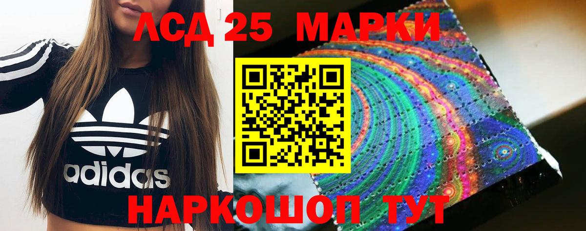 ЛСД экстази кислота Оренбург