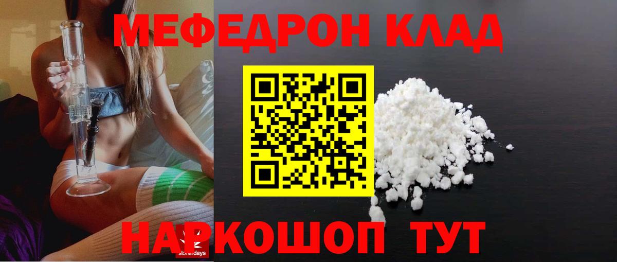 Меф VHQ  Вход с VPN  МЕФ 4 MMC  МЯУ-МЯУ  Оренбург  МЯУ-МЯУ 