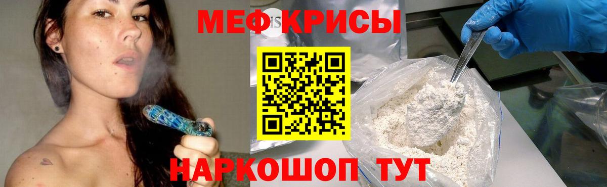 Мефедрон мука Оренбург