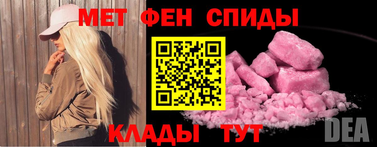 МЕТАМФЕТАМИН винт  Первитин  Оренбург  Вход с VPN 