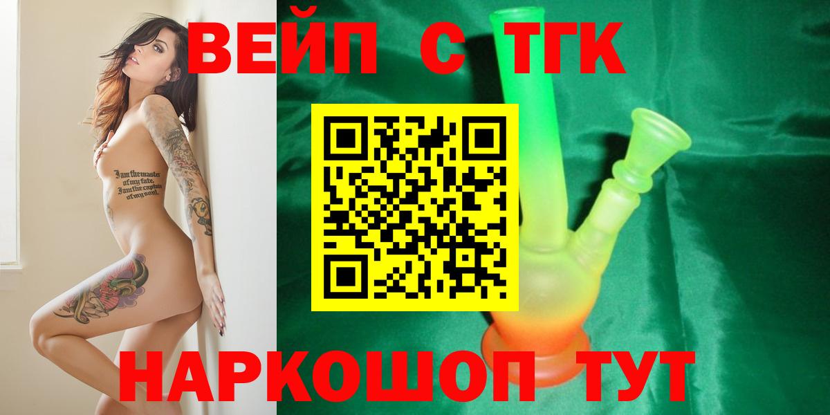 Оренбург  ТГК THC oil  Вход с VPN 