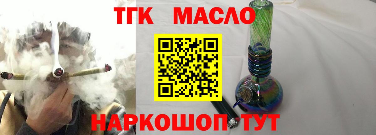 ТГК вейп Оренбург